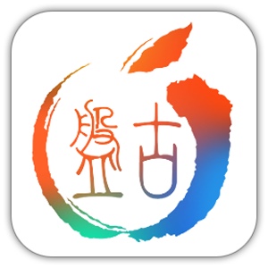 Jailbreak iOS 9.0-9.0.2 avec Pangu
